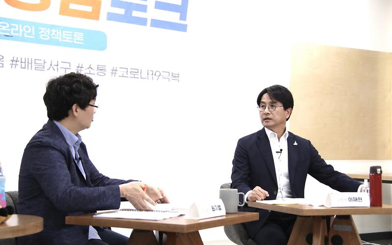 1한_뼘_스마트폰_속,_공감은_무한대_서구,_민선_7기_2주년_맞아_‘#행복e음_공감토크’_진행_(3).jpg 이미지