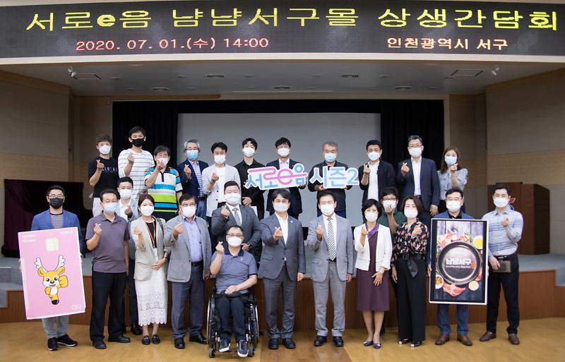 1이재현_서구청장,_냠냠서구몰_입점업체_의견수렴_(1).jpg 이미지