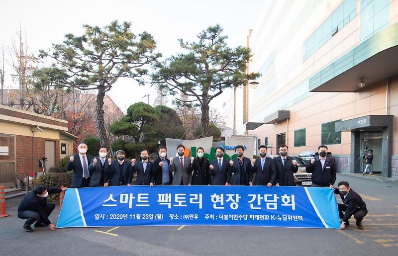 1인천_유일’스마트공장_현실화한_서구_소재_기업_㈜연우3.jpg 이미지