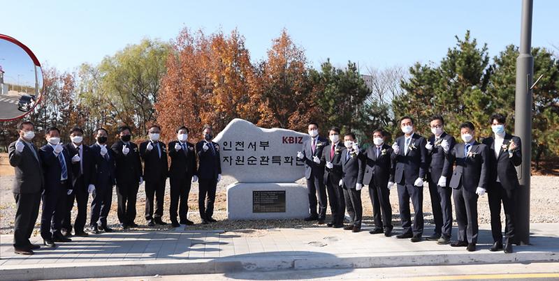 1인천서부자원순환특화단지_조성사업_준공식_개최__(1).jpg 이미지