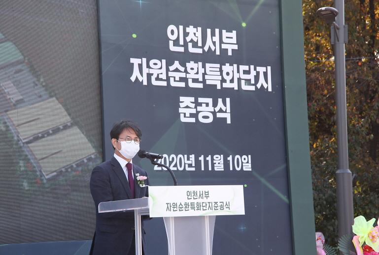 1인천서부자원순환특화단지_조성사업_준공식_개최__(2).jpg 이미지