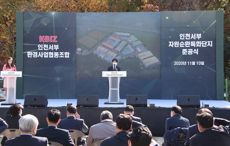 1인천서부자원순환특화단지_조성사업_준공식_개최__(3).jpg 이미지