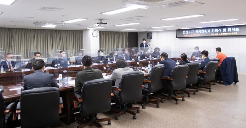 1품격_있는_‘스마트에코시티_서구’_구현,_속도_낸다_(1).jpg 이미지