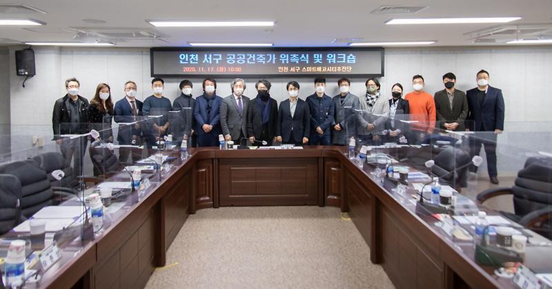 1품격_있는_‘스마트에코시티_서구’_구현,_속도_낸다_(2).jpg 이미지