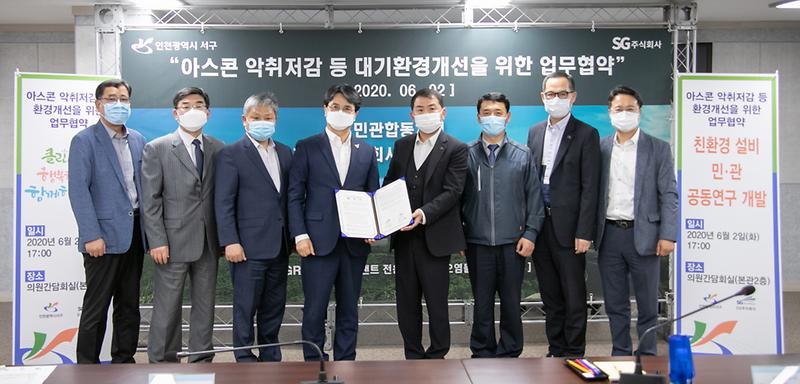 1서구,_‘전국_최초’_친환경_아스콘설비_공동연구개발_나서_(2).jpg 이미지