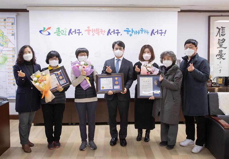 1서구,_아이돌봄서비스_제공기관_전국_‘최우수기관’_수상__(2).jpg 이미지