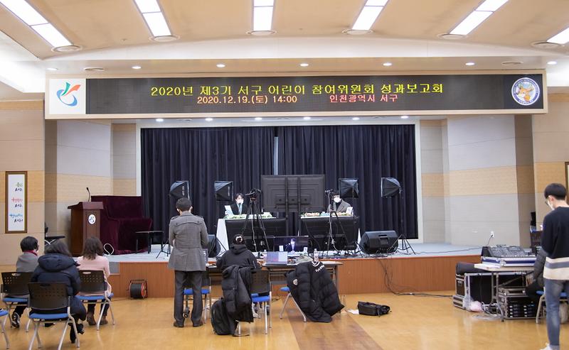 1서구,_어린이참여위원회_온라인_성과보고회_개최__(3).jpg 이미지