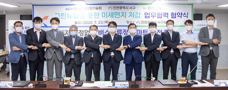 1서구,_그린뉴딜형_미세먼지_저감대책_선보인다_(1).jpg 이미지