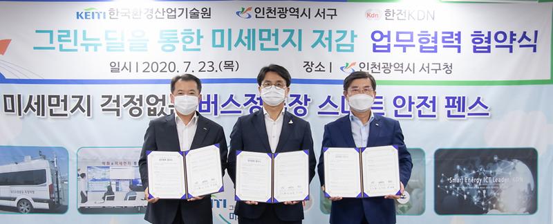 1서구,_그린뉴딜형_미세먼지_저감대책_선보인다_(2).jpg 이미지