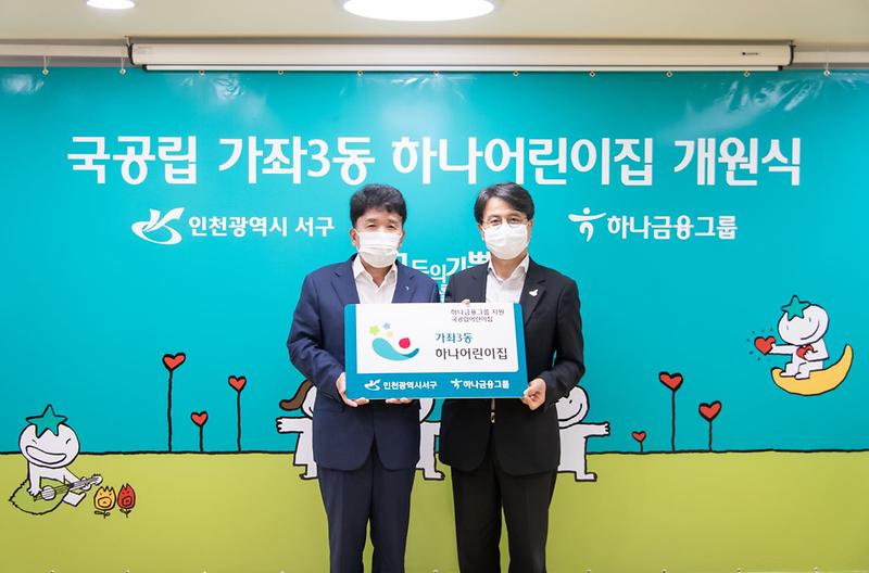 1서구,_국공립_가좌3동하나어린이집_개원식_개최_2.jpg 이미지