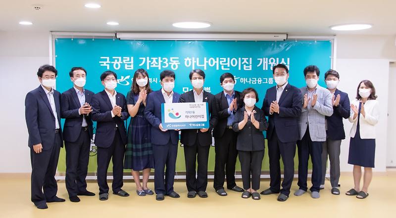 1서구,_국공립_가좌3동하나어린이집_개원식_개최_3.jpg 이미지