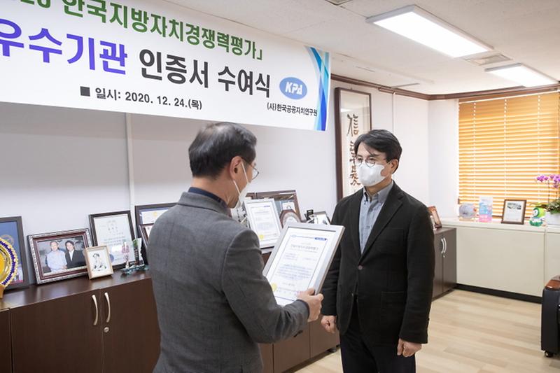 1서구,_지방자치경쟁력_전국_최우수기관_인증__(1).jpg 이미지
