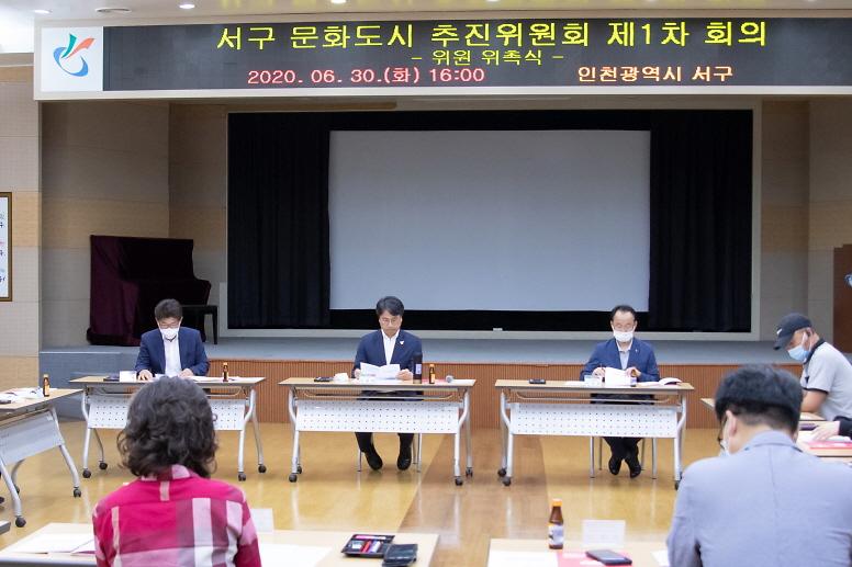 1서구,_문화도시_향한_발걸음_빨라진다…문화도시_추진위원회_출범.jpg 이미지