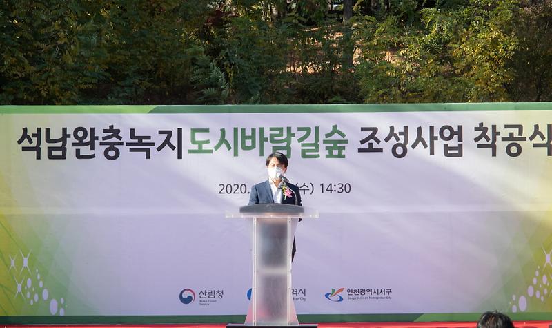 1서구,_석남완충녹지_도시바람길숲_조성공사_착공식_개최__(1).jpg 이미지