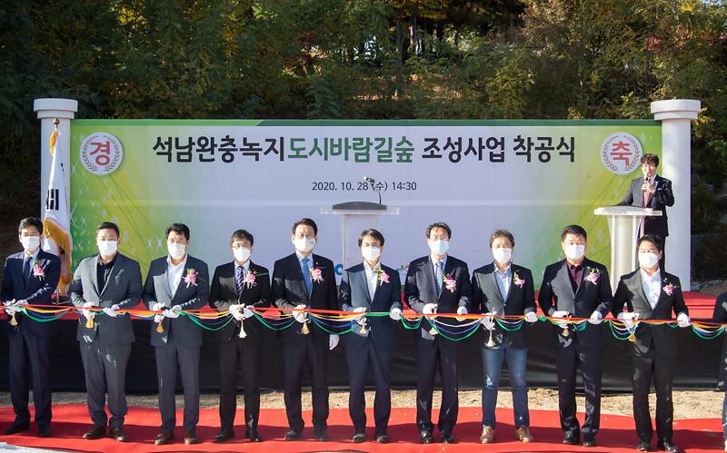 1서구,_석남완충녹지_도시바람길숲_조성공사_착공식_개최__(2).jpg 이미지