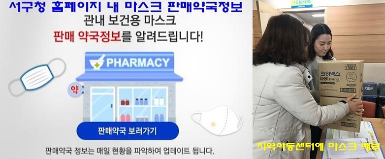 1서구,_신종코로나_확산_방지_‘엄중한_대처’.jpg 이미지