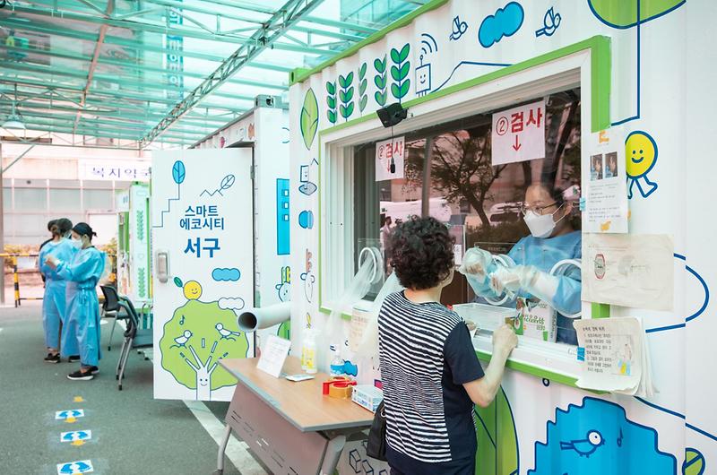 1서구보건소_선별진료소,_스마트에코_디자인으로_새단장_2.jpg 이미지