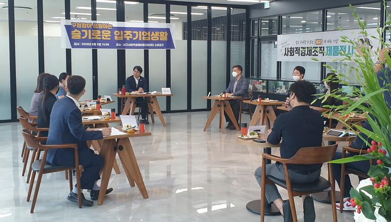 1서구사회적경제마을지원센터,_입주기업_지원으로_사회적경제_진입_4곳_성공__(2).jpg 이미지