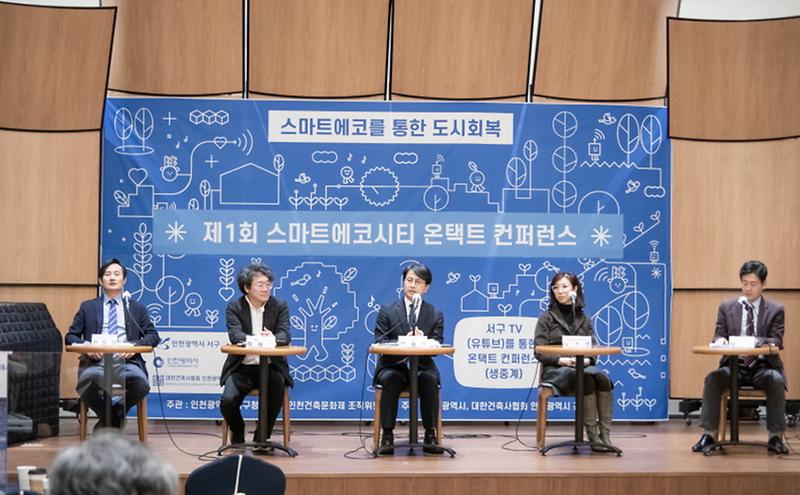 1서구의_새로운_경쟁력,_스마트에코시티_구현_속도_낸다!__(1).jpg 이미지