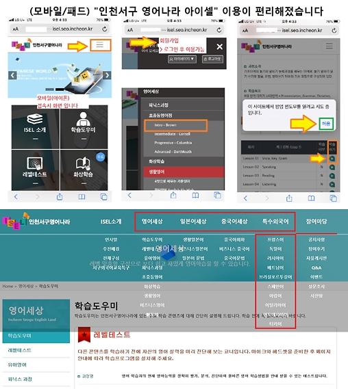 1서구영어나라_개편...모바일_학습_제공·10개_언어_추가_(1).jpg 이미지