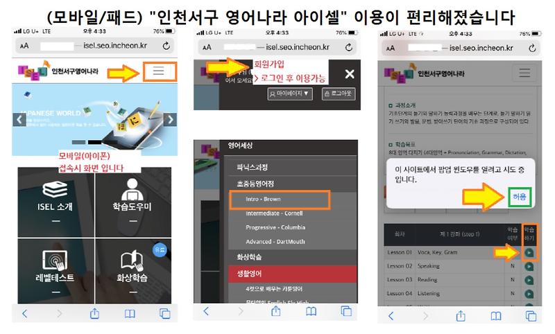 1서구영어나라_개편...모바일_학습_제공·10개_언어_추가_(2).jpg 이미지