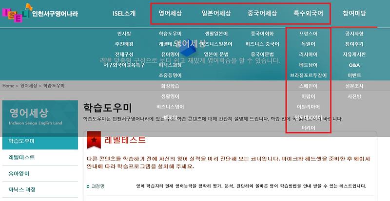 1서구영어나라_개편...모바일_학습_제공·10개_언어_추가_(3).jpg 이미지