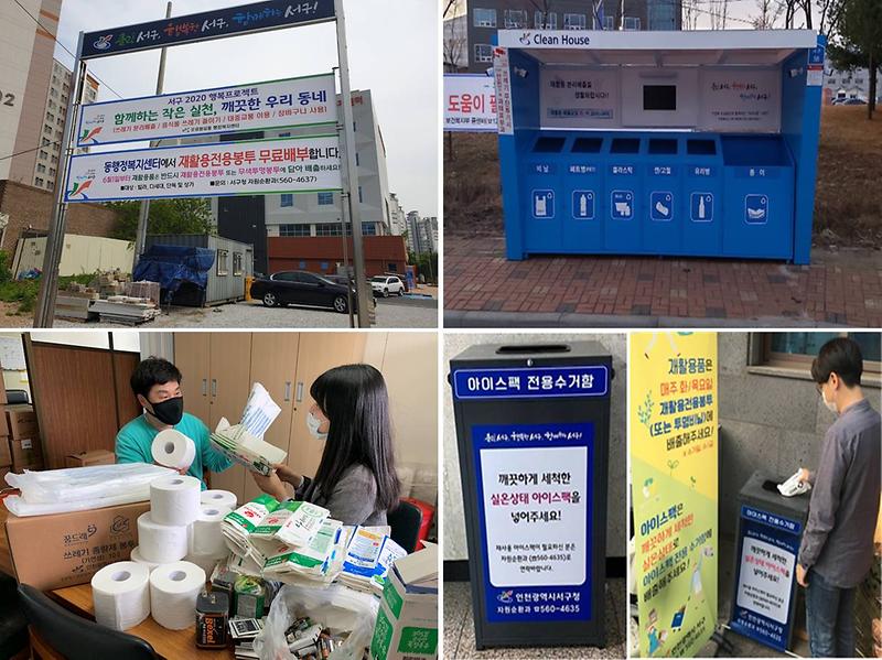 1선제적인_자원재활용,_친환경_자원순환도시_앞당긴다!__(1).jpg 이미지