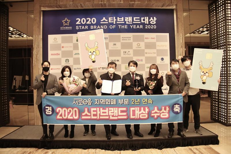 1서로e음,_스타브랜드_대상_2년_연속_수상__(1).jpg 이미지