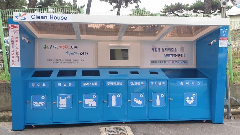 2클린하우스_지속_설치·운영으로_‘클린서구’_만든다!.jpg 이미지