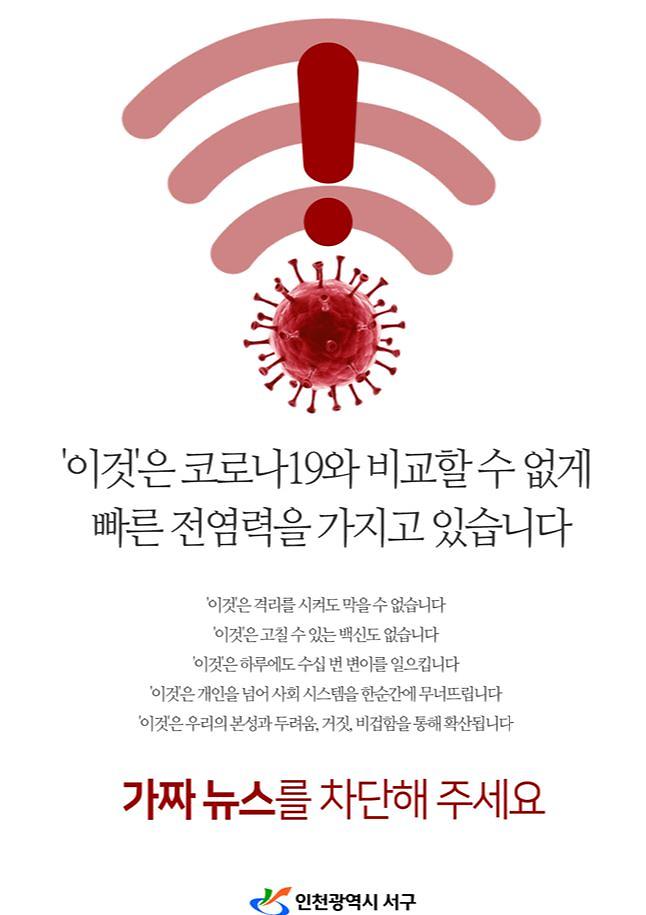 2서구,_‘언택트’_소통_온힘...코로나19_막는다_(2).jpg 이미지