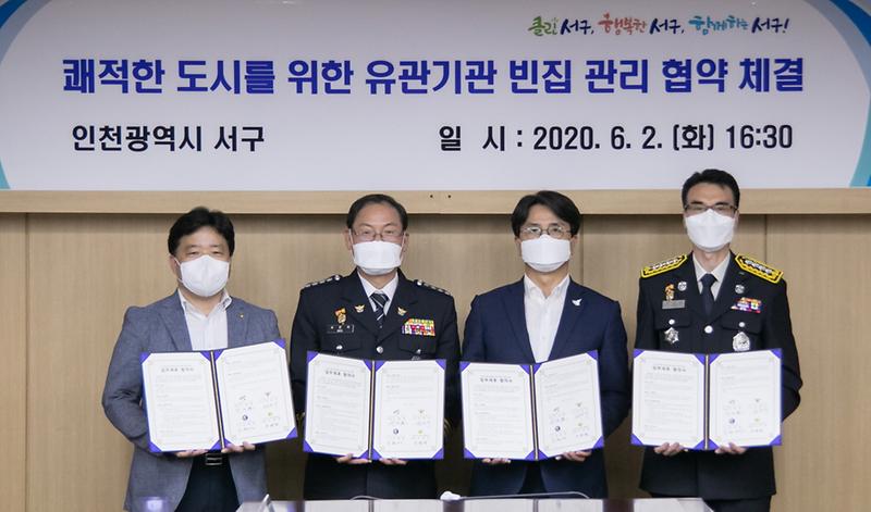 2서구,_‘전국_최초’_신혼부부_위한_무상임대_빈집사업_추진__협약식사진.jpg 이미지