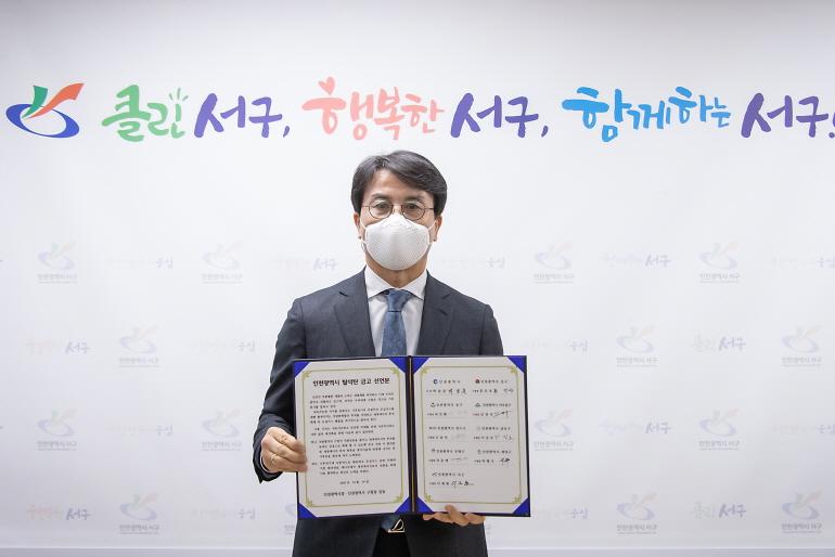 2서구,_‘탈석탄_금고’_선언으로_기후위기_대응_나선다!_.jpg 이미지