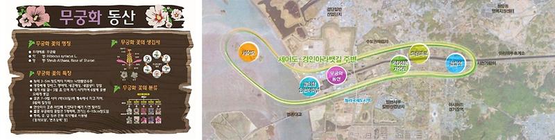 2서구,_아라뱃길에_나라꽃_무궁화동산_조성_(1).jpg 이미지