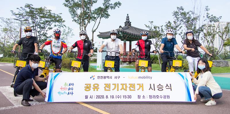 2서구-카카오모빌리티,_전기자전거_본격_운영_(2).jpg 이미지