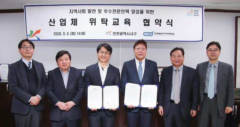2서구-한국열린사이버대,_산업체_위탁교육_협약_체결_(1).jpg 이미지