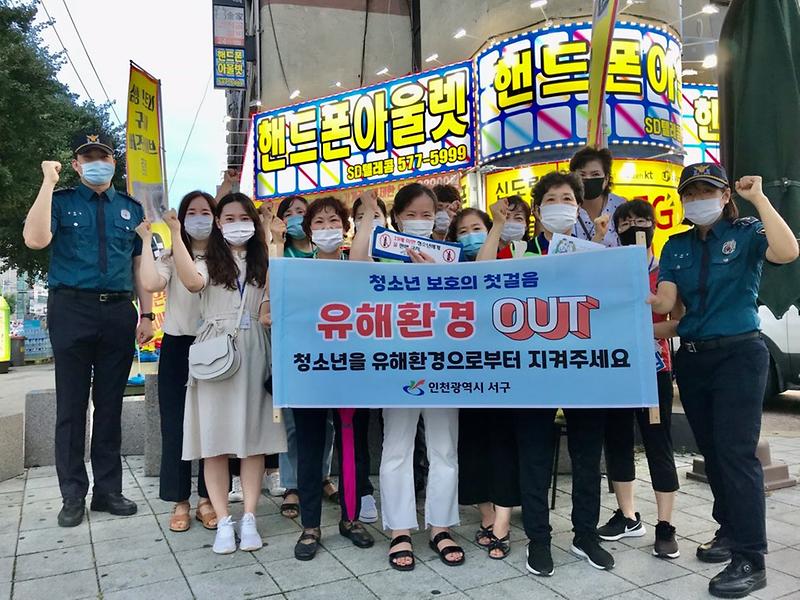 2서구,_휴가철_청소년_유해업소_민관합동_지도점검_실시.jpg 이미지
