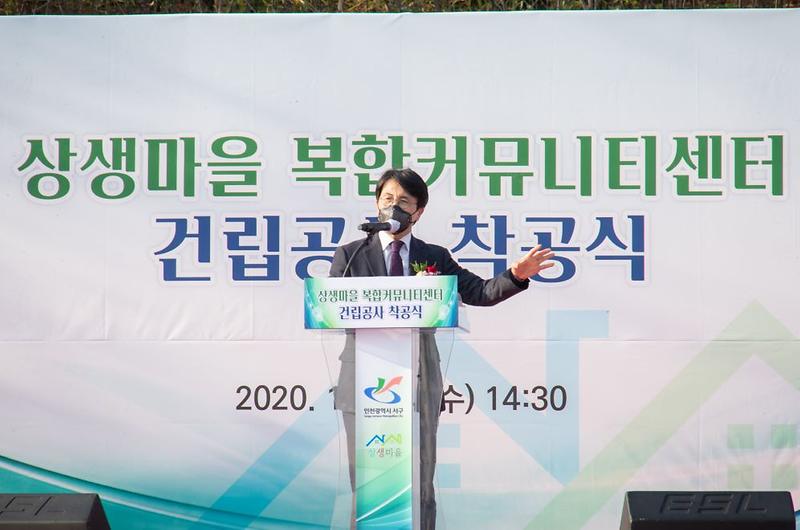 2서구,_주민화합_공간_‘상생마을_복합커뮤니티센터’_착공1.jpg 이미지