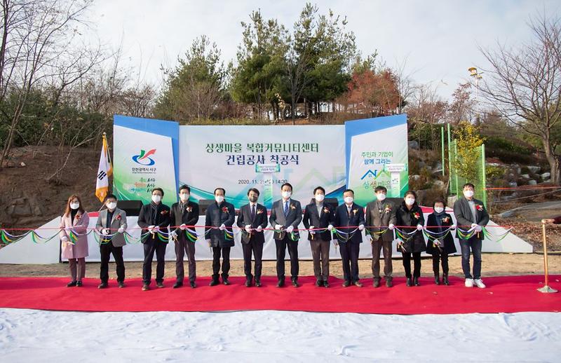 2서구,_주민화합_공간_‘상생마을_복합커뮤니티센터’_착공2.jpg 이미지