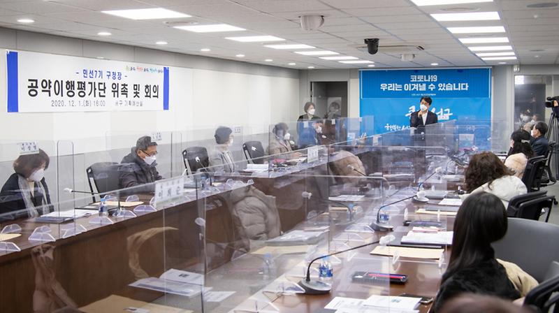 2서구,_민선_7기_구청장_공약이행평가단_출범__(2).jpg 이미지
