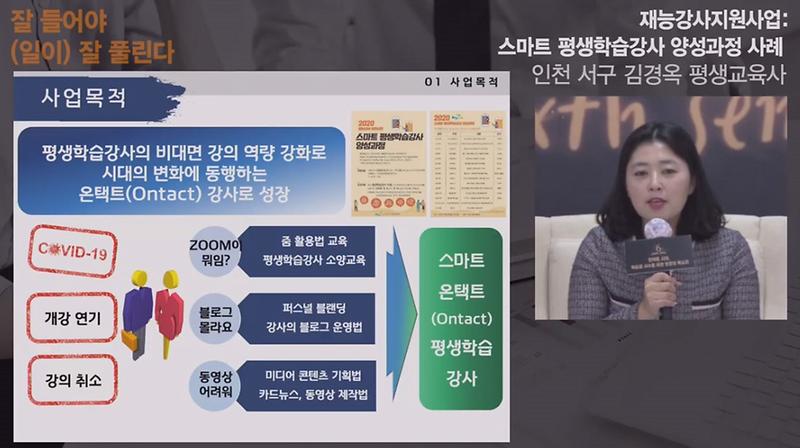 2서구평생학습관_‘스마트_강사_양성과정’,_우수사례로_꼽혀_(수정).jpg 이미지