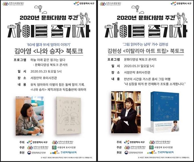 3“서구에_문화다양성_무지개가_떴다!”_(1).jpg 이미지