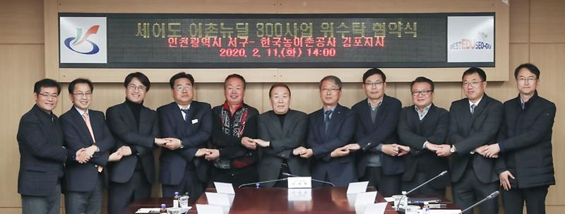 3‘서구의_섬’_세어도에_‘활력’_불어_넣는다.jpg 이미지