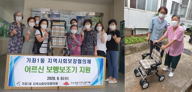 3가좌1동,_어르신_보행보조기(실버카)_지원_(1).jpg 이미지