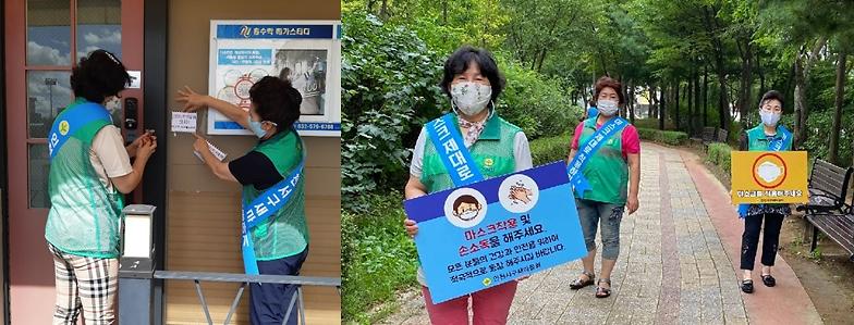 3가좌4동,_‘마스크_제대로_착용하기_캠페인’_실시_(1).jpg 이미지
