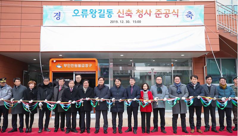 3오류왕길동,_보금자리_이전_희망찬_업무_개시_(1).jpg 이미지