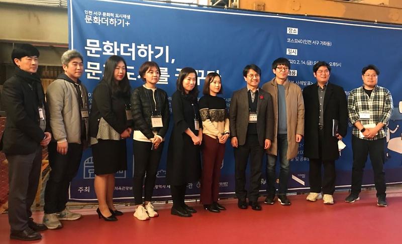 3서구,_‘문화더하기,_문화도시를_꿈꾸다’_포럼_열어_(2).jpg 이미지