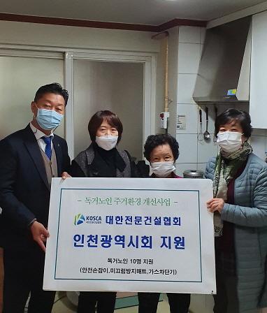 3서구,_독거노인_주거환경_개선사업_진행…어르신_안전_‘맑음’__(2).jpg 이미지