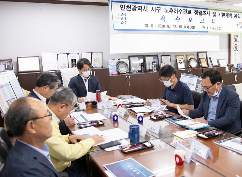 3서구,_도심지_싱크홀_예방_사업_본격_나선다.jpg 이미지