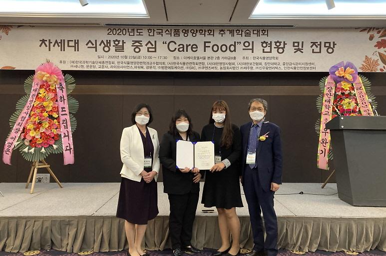 3서구_어린이사회복지_급식관리지원센터,_한국식품영양학회_추계_학술대회_‘우수포스터상’_수상.jpg 이미지