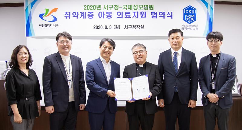 3서구,_국제성모병원과_취약계층_아동_의료지원_협약_체결_(1).jpg 이미지